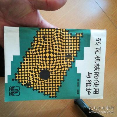 砖瓦机械的使用与维护。